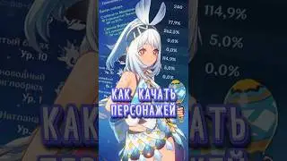 ГАЙД НА ИГРУ БЕЗ ГАЙДОВ (или как я живу с 2021) / Genshin Impact 5.0 #genshinimpact #геншинимпакт