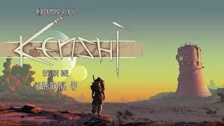 Kenshi / EP 1 - Squadding Up / Ironman