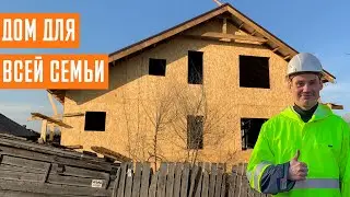 Большой каркасный дом по СП 31-105-2002