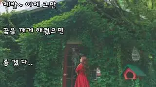 ❤사랑 참 아프다 ~ 예성 (YESUNG).가사첨부