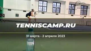 Теннисные сборы от Tenniscamp