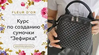 Как сшить сумку 