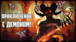 Приключения с демоном! || Призыватель на эксперте #2