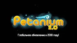 Petanium: Тизер