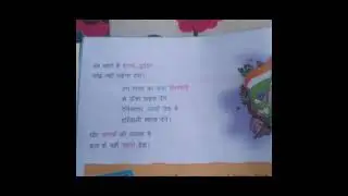 Class 5  Jab ham honge bade  Second language Hindi part 2