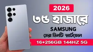 3 Best Samsung Smartphones Under ৳35,000!
