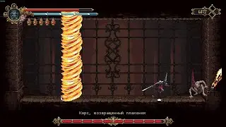 Blasphemous (20) Стена свещянных запретов. Босс 10: Кирс, возвращенный пламенем. 3 зеркальная маска