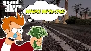 КАК ПОКУПАТЬ ВИРТЫ В SAMP? На DIAMOND RP