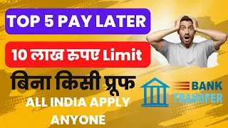 Top 5 Pay Later App | Best Pay Later Apps in India | Hindi | new pay later apps  | instant loan app