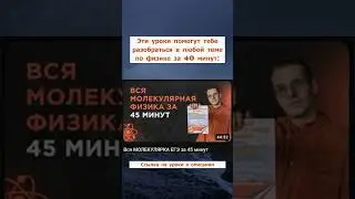 Заходи в ТГ @labegephys