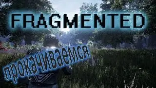 Fragmented Прохождение. Прокачиваемся #5