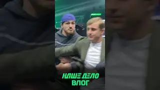 Жесткий конфликт Назира и Черняева на канале 🤯 