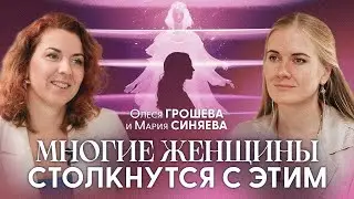 Такие женщины не смогут перейти на высший вибрационный слой. 7 этапов развития души