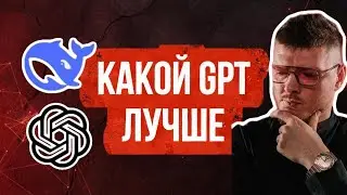 Какой Chat GPT выбрать в 2026 году?