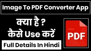 image to pdf converter app kaise use kare || how to use image to pdf converter || pdf converter app