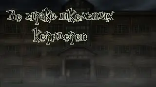 [Corpse Party:Blood Covered Review] - In the Darkness of School Corridors