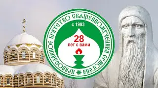 Фильм о Православном Братстве Священномученика Ермогена