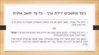 חישוב ירידת ערך רכב בעקבות תאונת דרכים - פיצוי המגיע לנהג הרכב הניזוק עורך דין טל רבי