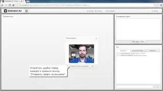 Как принять участие в вебинаре