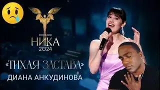 Diana Ankudinova - Quiet Outpost / Performance at the Nika Film Awards reaction