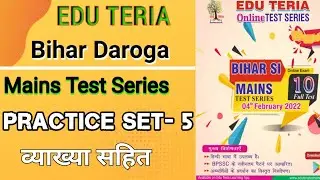 Edu teria Bihar SI/Daroga Mains Practice set 5 | tast series | vidyasagar guruji |