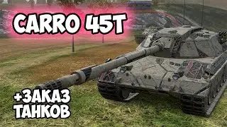 РОЗЫГРЫШ И НЕРВЫ || ЗАКАЗ ТАНКОВ || TANKS BLITZ 