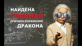 Perfect World   Главная причина поражений