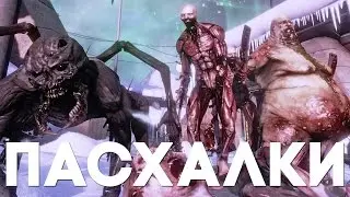Лучшие пасхалки в серии Killing Floor