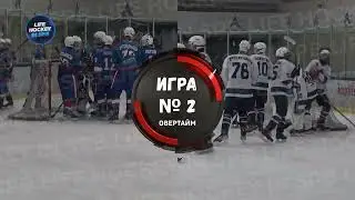 ОВЕРТАЙМ И БУЛЛИТЫ