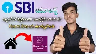 How to Switch Your Home Branch in YONO App | change branch in 5 mins at home in telugu #sbi