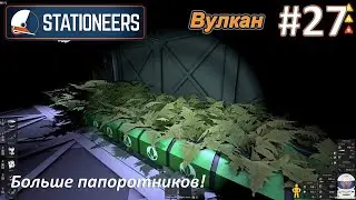 Stationeers #27 - Больше папоротников!
