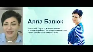 Ответы на вопросы  Вебинар практикующего врача   Секреты Здоровья