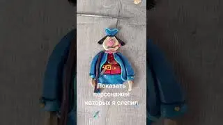 Стал участником реанимации "Остров сокровищ 2 серия. Реанимация" пластилиновая анимация