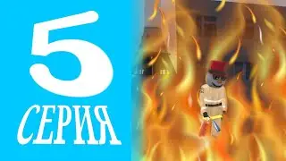 РАБОТА В БЛЕК РАША / РАБОТА МЧС / БАГИ НА БЛЕК РАША