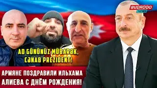 ⚡️Армяне поздравили Ильхама Алиева с днём рождения!
