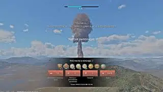 Ядерка Джамбо 6.3 в War Thunder