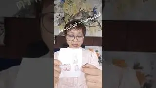 ตัวสแตมป์บนภาพวาดพู่กันจีน