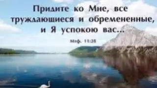 Христианский стих 