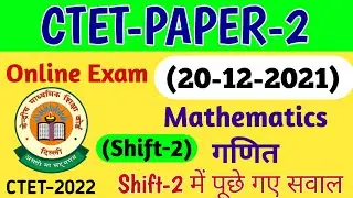 CTET- Paper 2 Maths Questions with Solutions | Shift-2 Maths 20 December 2021 | Ctet paper 2 Maths