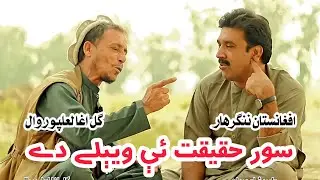 Gul Agha Lalpurwal New Poetry | Zaitur Rahman Ajaz New Poetry
