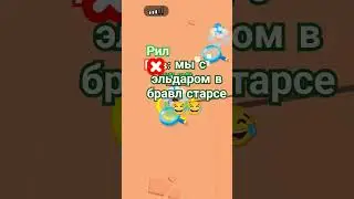 я с другом😂😂