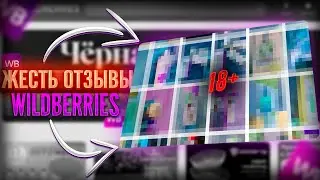 Wildberries = DarkNet & PornHub?