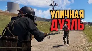 RUST - Уличная Дуэль с Обманщиком. Рейдеры Не Дождались Нашей Мести. TheTreane/Mr. Urban