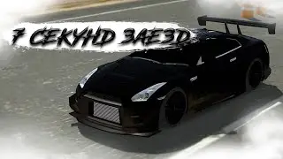ЛУЧШАЯ ДРАГ НАСТРОЙКА НА НИССАН ГТР В КАР ПАРКИНГ   BEST DRAG SETTING FOR GTR IN CAR PARKING