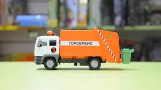 Игрушка грузовик Мусоровоз Горсервис 