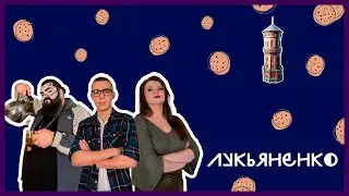 Лукьяненко: в поисках национальной идеи | Печеньки, Булгаков и рок-н-ролл