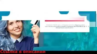 Чужой кредит