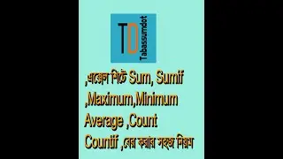 Excel 3 | Sum | sumif | Maximum | minimum  | count number | countif number in excel sheet