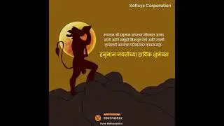 #hanumanjayanti #bajrangbali