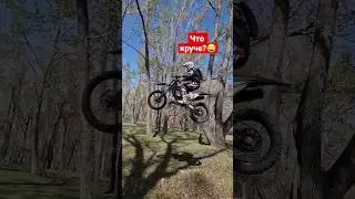 мотокросс или эндуро?🤔 